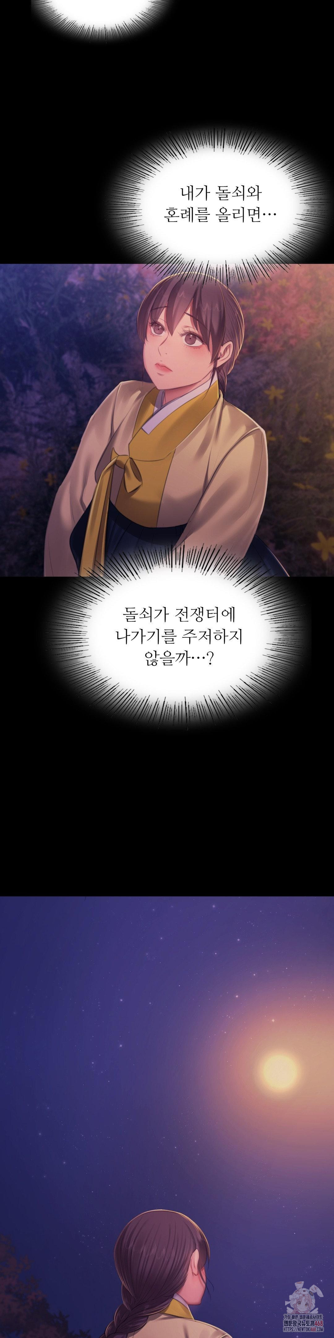 Madam Raw - Chapter 146 [photo 10] - MangaPorn