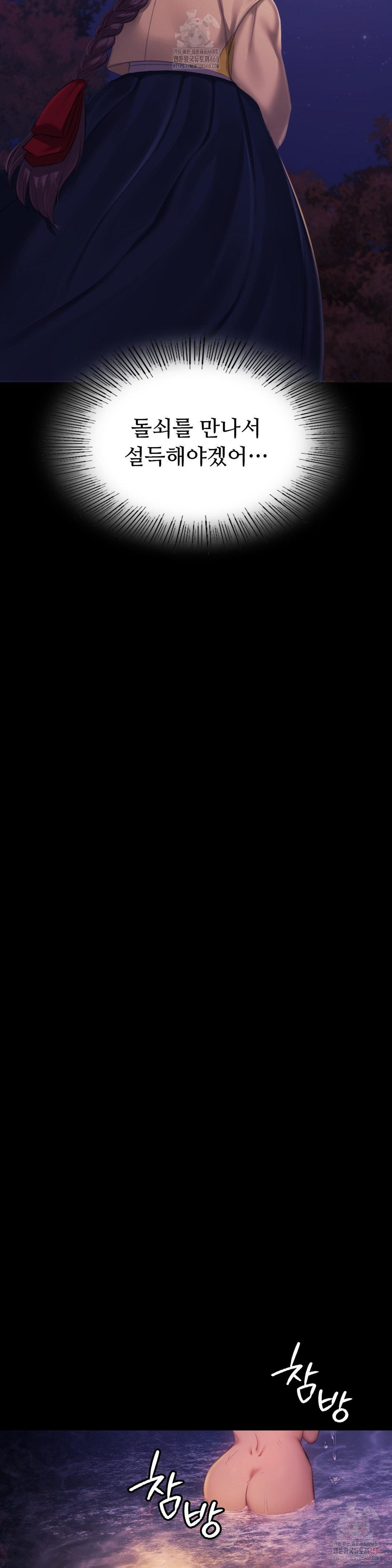 Madam Raw - Chapter 146 [photo 11] - MangaPorn