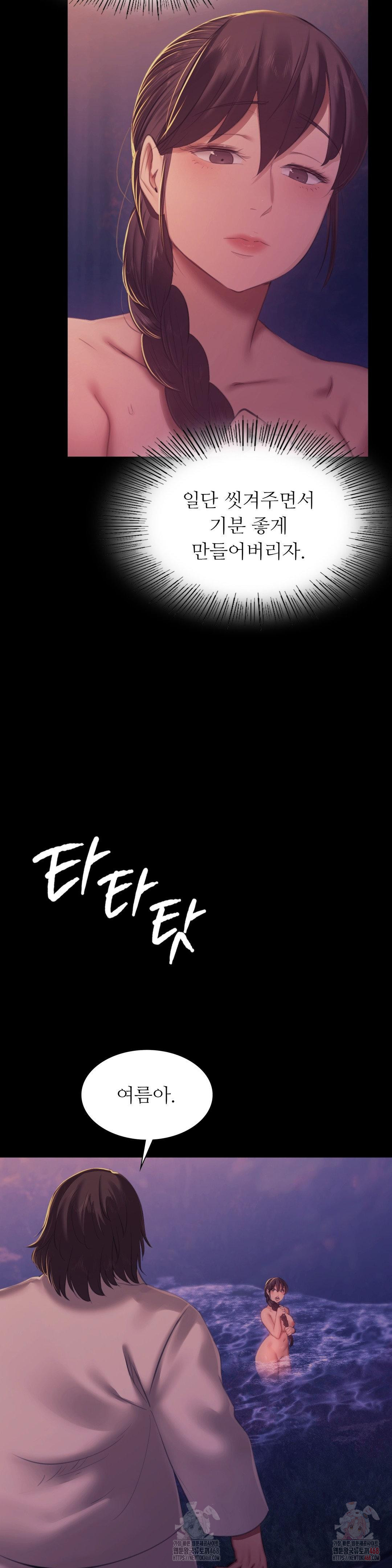 Madam Raw - Chapter 146 [photo 13] - MangaPorn