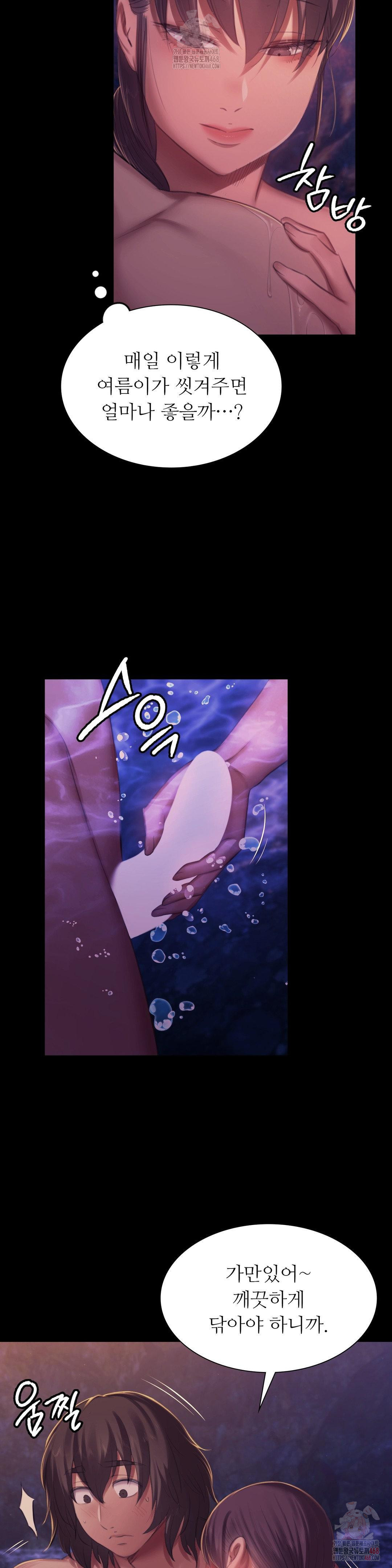 Madam Raw - Chapter 146 [photo 17] - MangaPorn