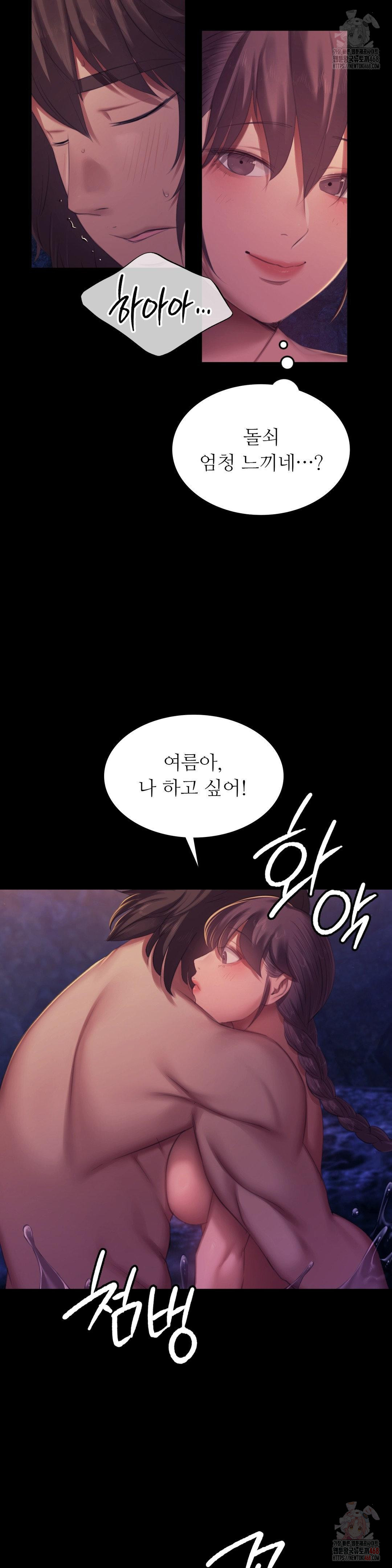 Madam Raw - Chapter 146 [photo 19] - MangaPorn