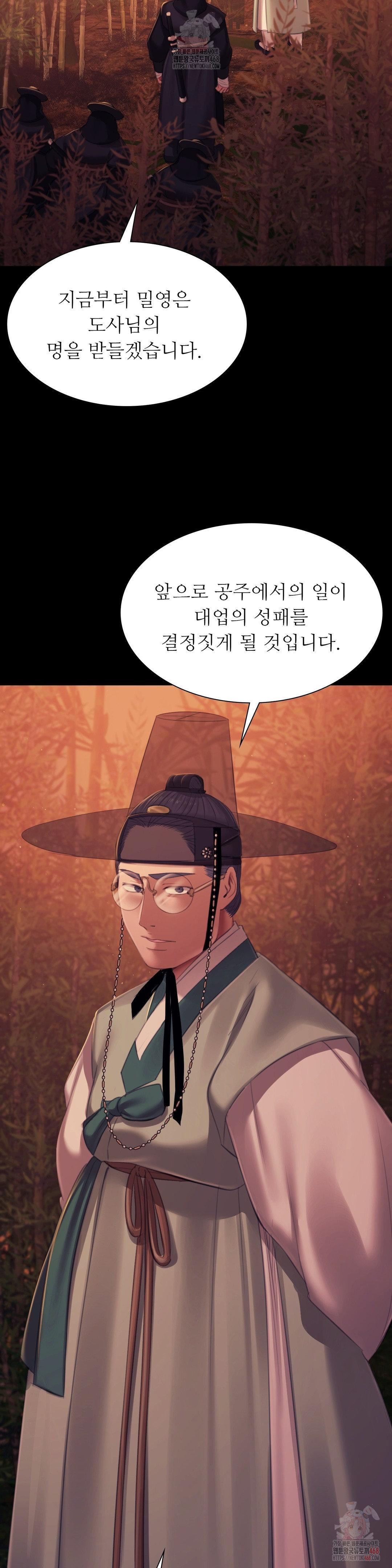 Madam Raw - Chapter 146 [photo 2] - MangaPorn