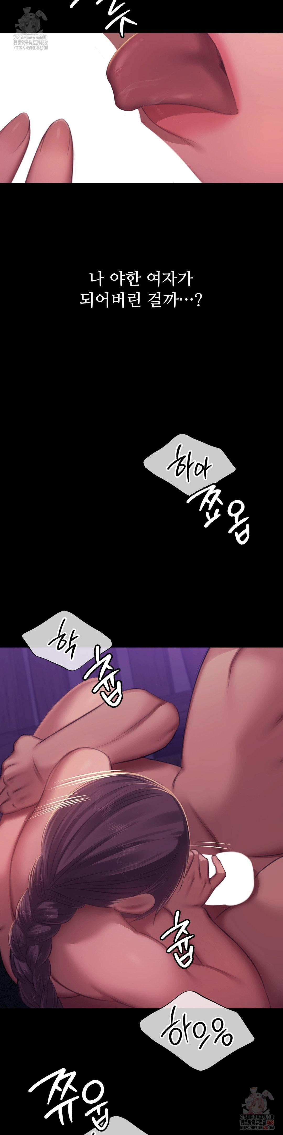 Madam Raw - Chapter 146 [photo 27] - MangaPorn