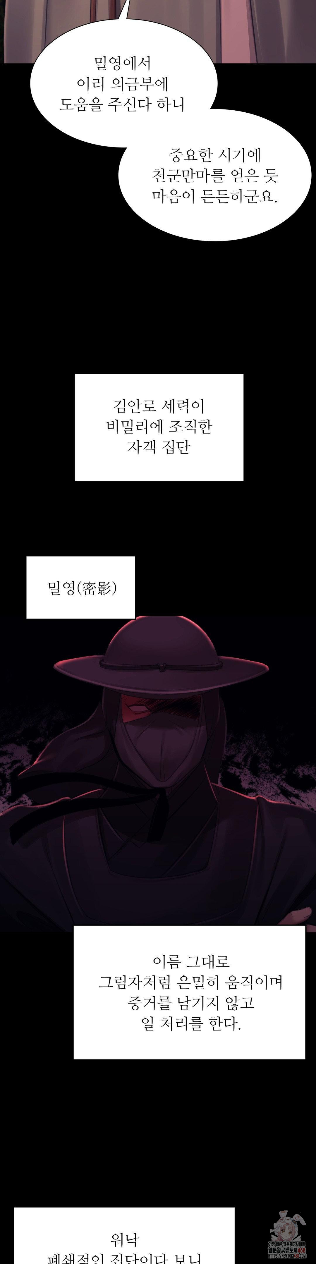 Madam Raw - Chapter 146 [photo 3] - MangaPorn