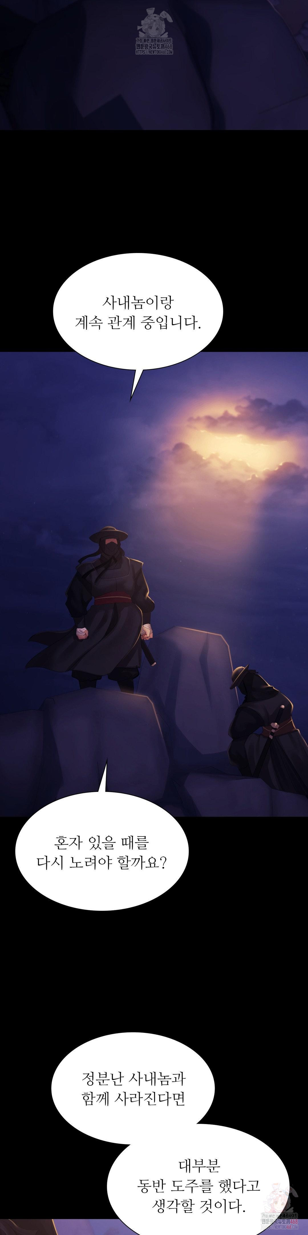 Madam Raw - Chapter 146 [photo 37] - MangaPorn