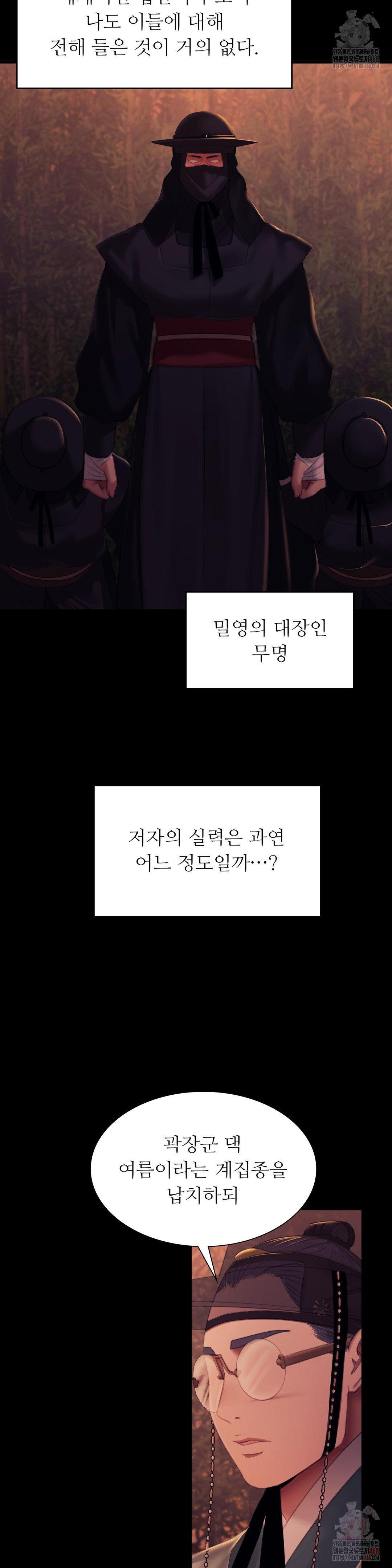 Madam Raw - Chapter 146 [photo 4] - MangaPorn