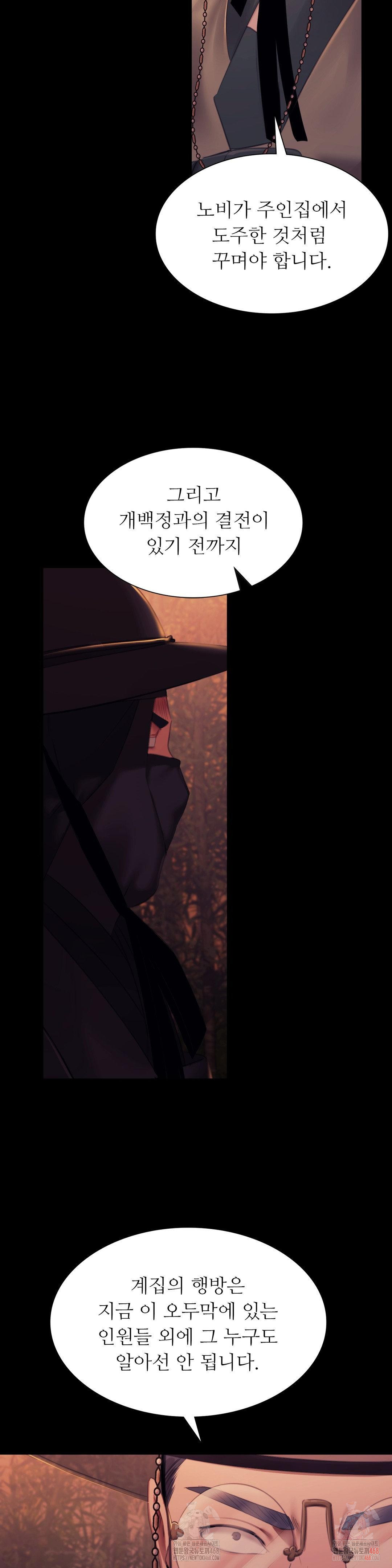 Madam Raw - Chapter 146 [photo 5] - MangaPorn