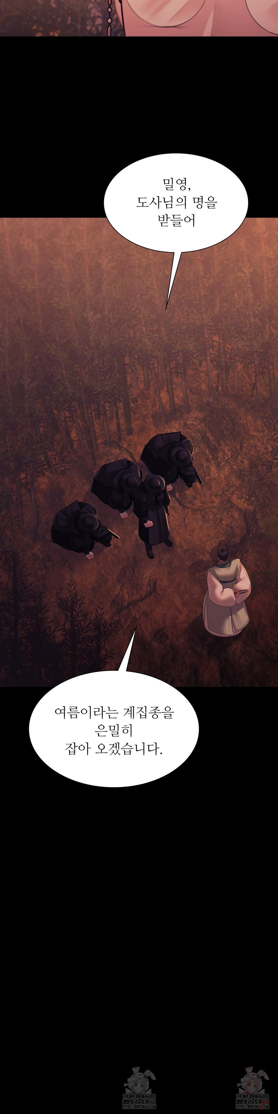 Madam Raw - Chapter 146 [photo 6] - MangaPorn