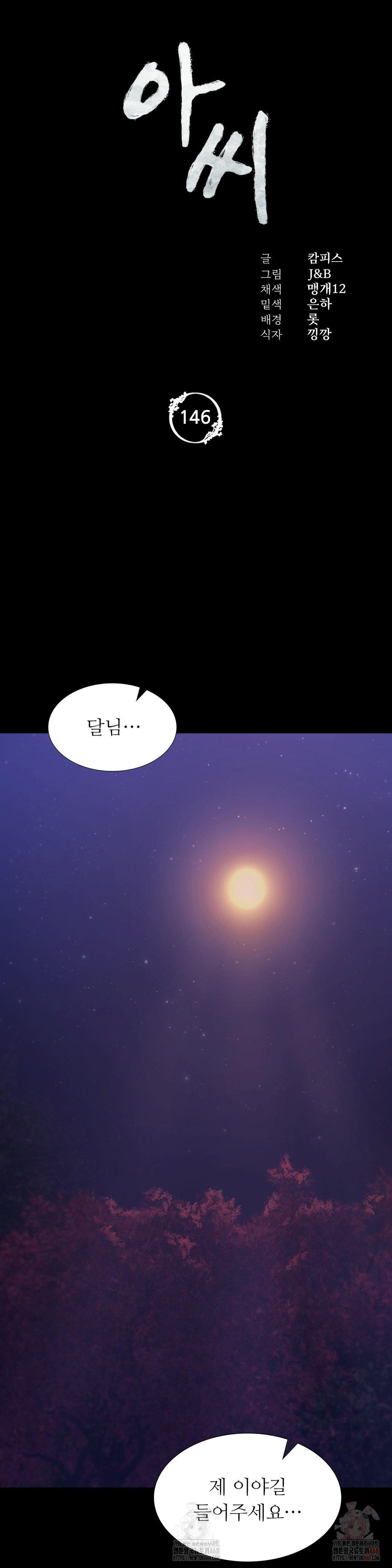 Madam Raw - Chapter 146 [photo 7] - MangaPorn