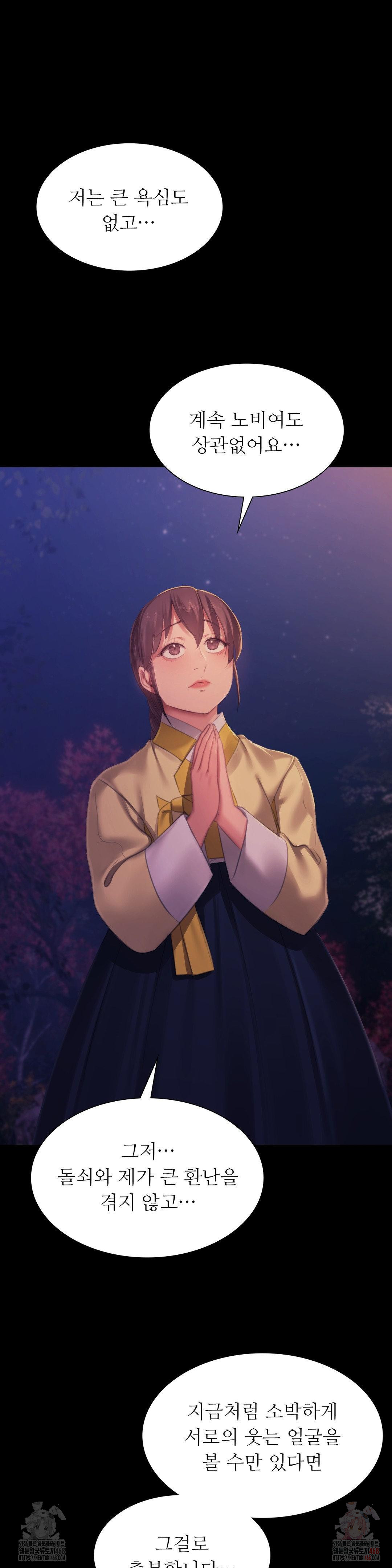 Madam Raw - Chapter 146 [photo 8] - MangaPorn