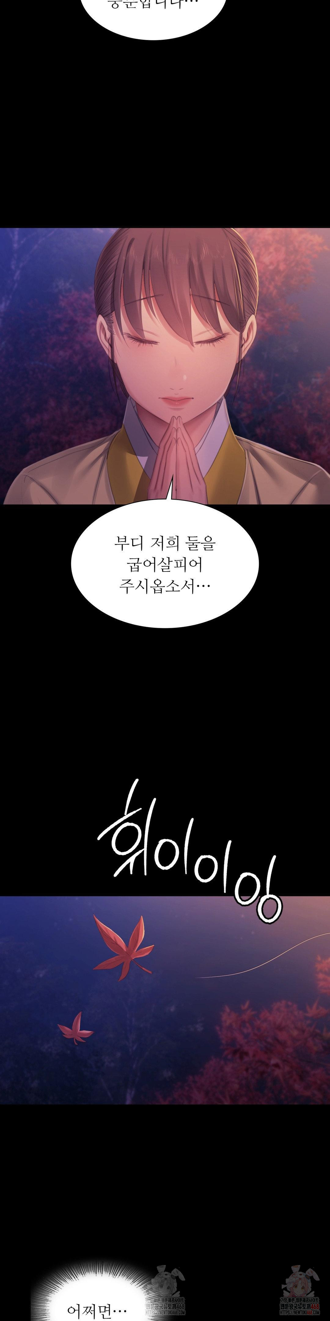 Madam Raw - Chapter 146 [photo 9] - MangaPorn