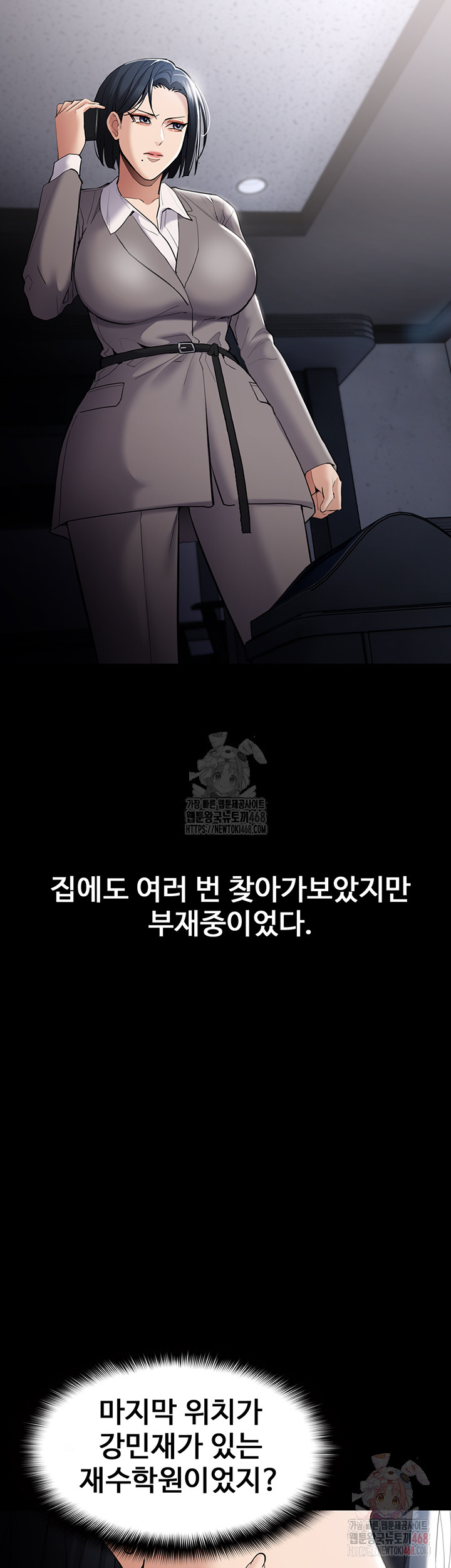 Pervert Diary Raw - Chapter 125 [photo 10] - MangaPorn