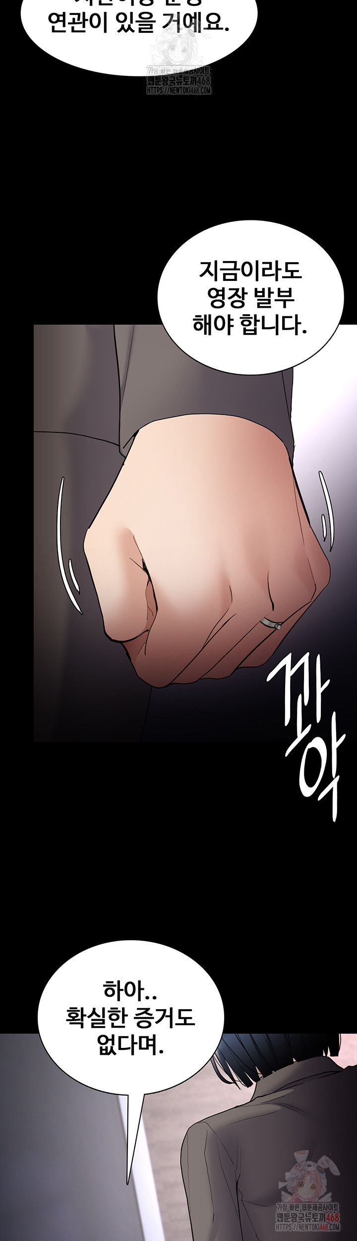 Pervert Diary Raw - Chapter 125 [photo 15] - MangaPorn