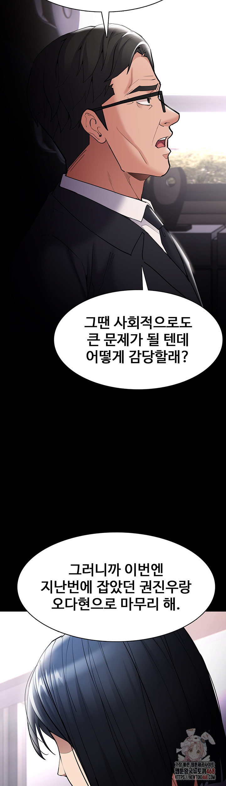 Pervert Diary Raw - Chapter 125 [photo 18] - MangaPorn