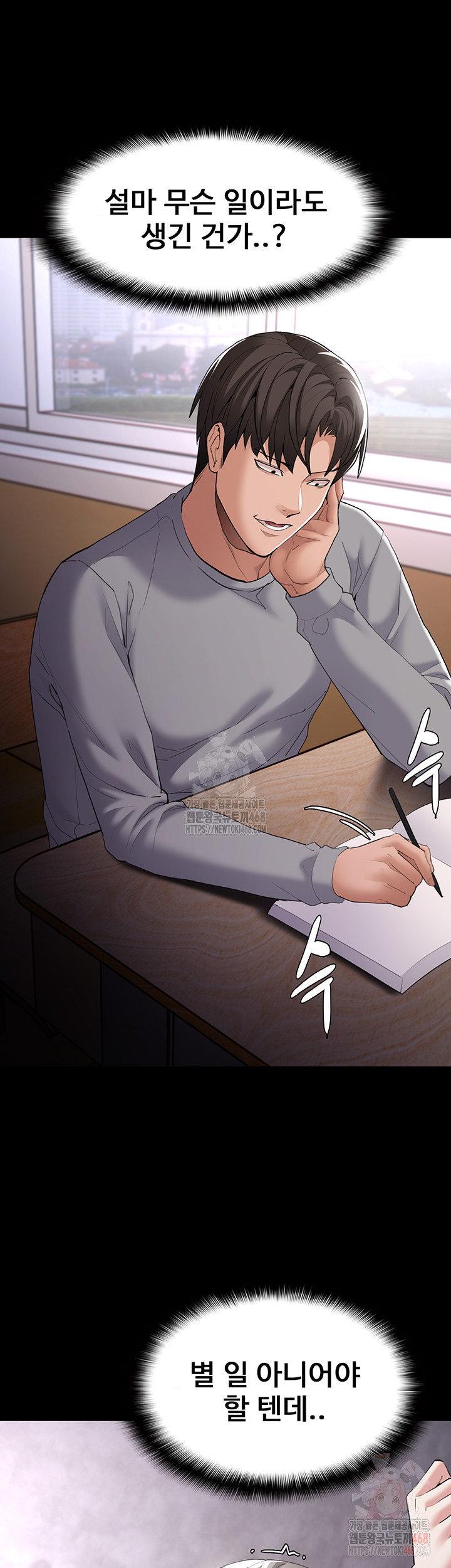 Pervert Diary Raw - Chapter 125 [photo 2] - MangaPorn