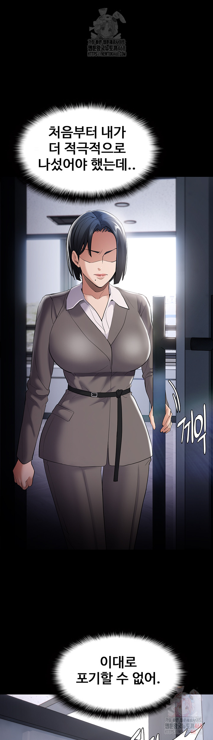 Pervert Diary Raw - Chapter 125 [photo 21] - MangaPorn