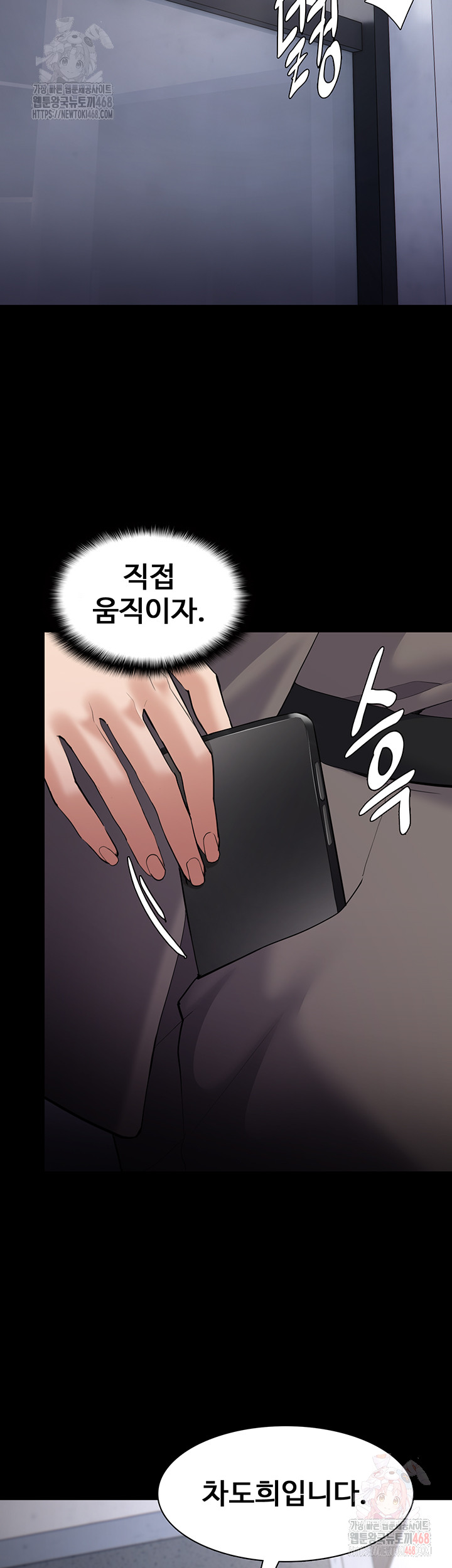 Pervert Diary Raw - Chapter 125 [photo 22] - MangaPorn