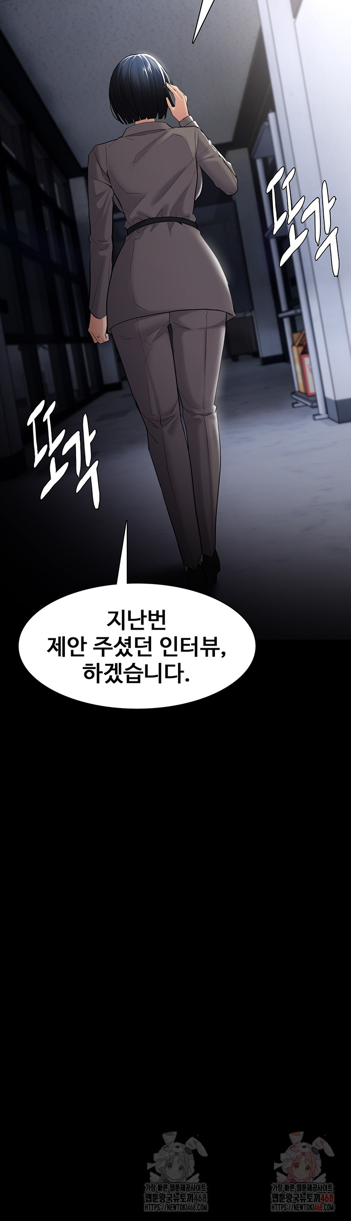 Pervert Diary Raw - Chapter 125 [photo 23] - MangaPorn