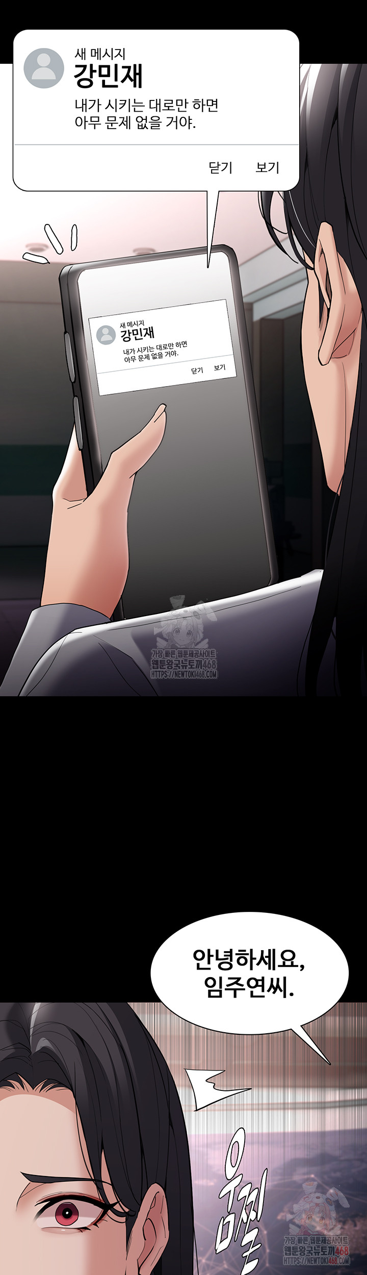 Pervert Diary Raw - Chapter 125 [photo 27] - MangaPorn