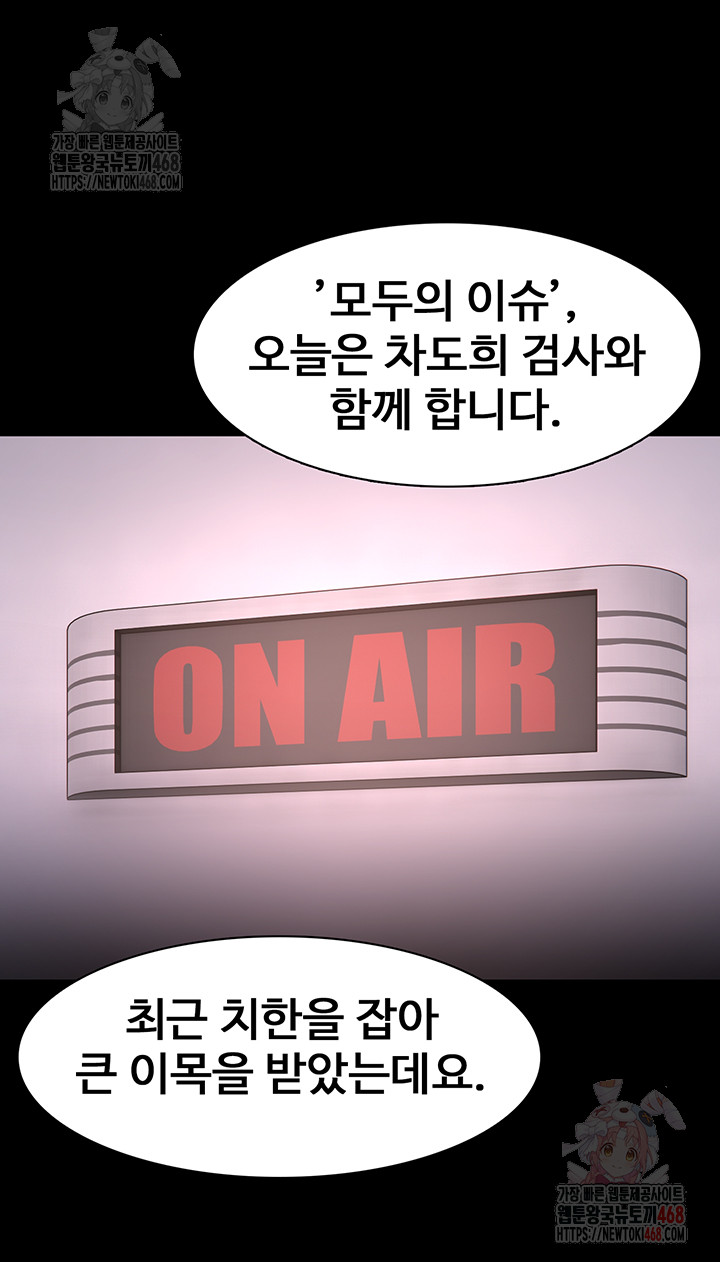 Pervert Diary Raw - Chapter 125 [photo 32] - MangaPorn