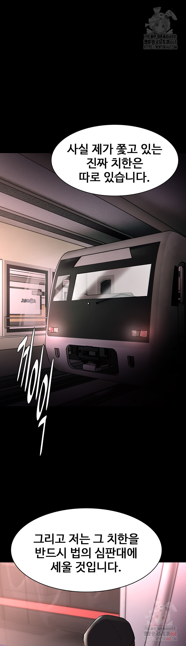 Pervert Diary Raw - Chapter 125 [photo 37] - MangaPorn