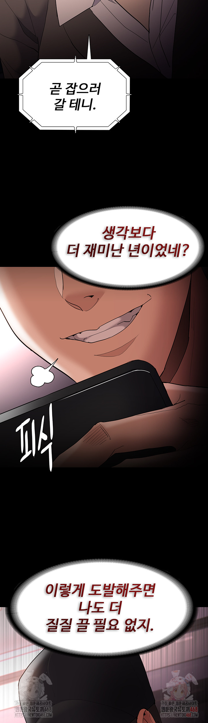 Pervert Diary Raw - Chapter 125 [photo 39] - MangaPorn