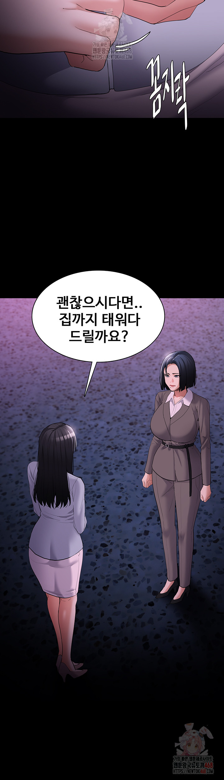 Pervert Diary Raw - Chapter 125 [photo 46] - MangaPorn