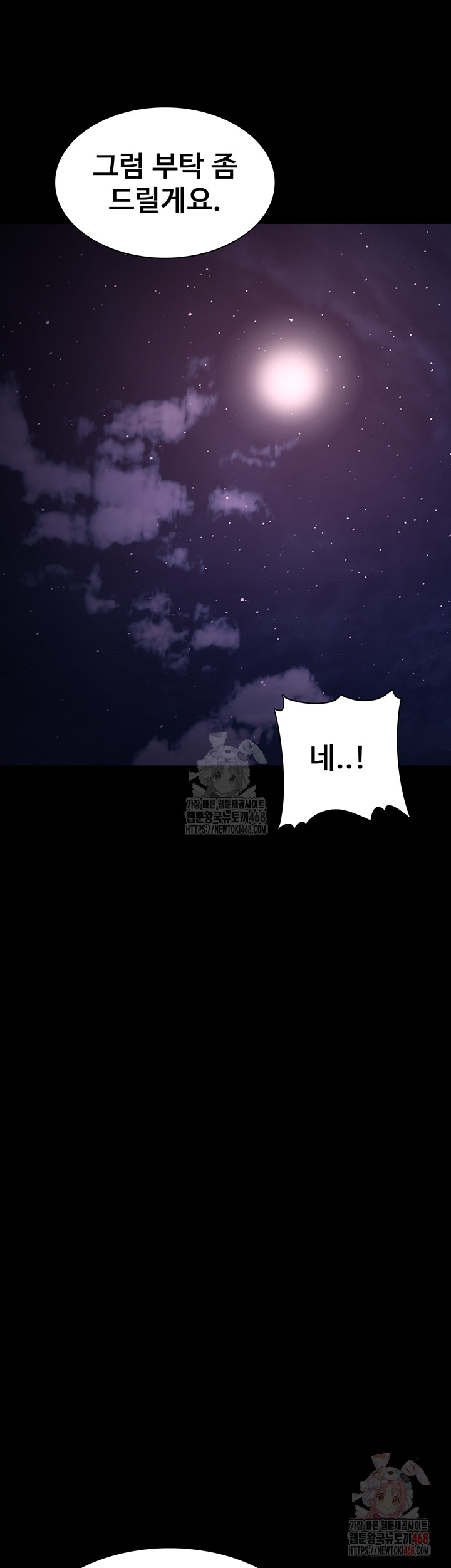 Pervert Diary Raw - Chapter 125 [photo 49] - MangaPorn