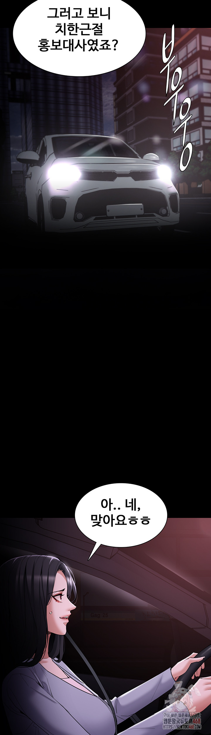 Pervert Diary Raw - Chapter 125 [photo 50] - MangaPorn