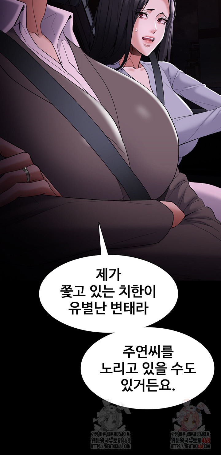 Pervert Diary Raw - Chapter 125 [photo 52] - MangaPorn