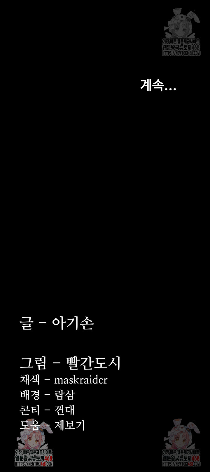 Pervert Diary Raw - Chapter 125 [photo 62] - MangaPorn