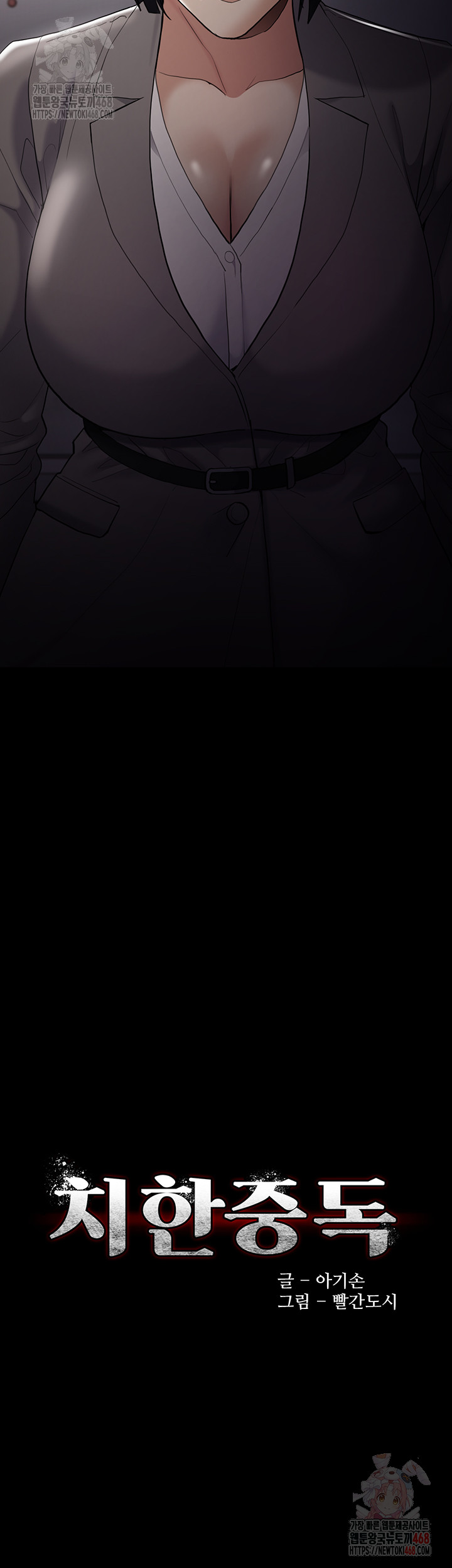 Pervert Diary Raw - Chapter 125 [photo 7] - MangaPorn