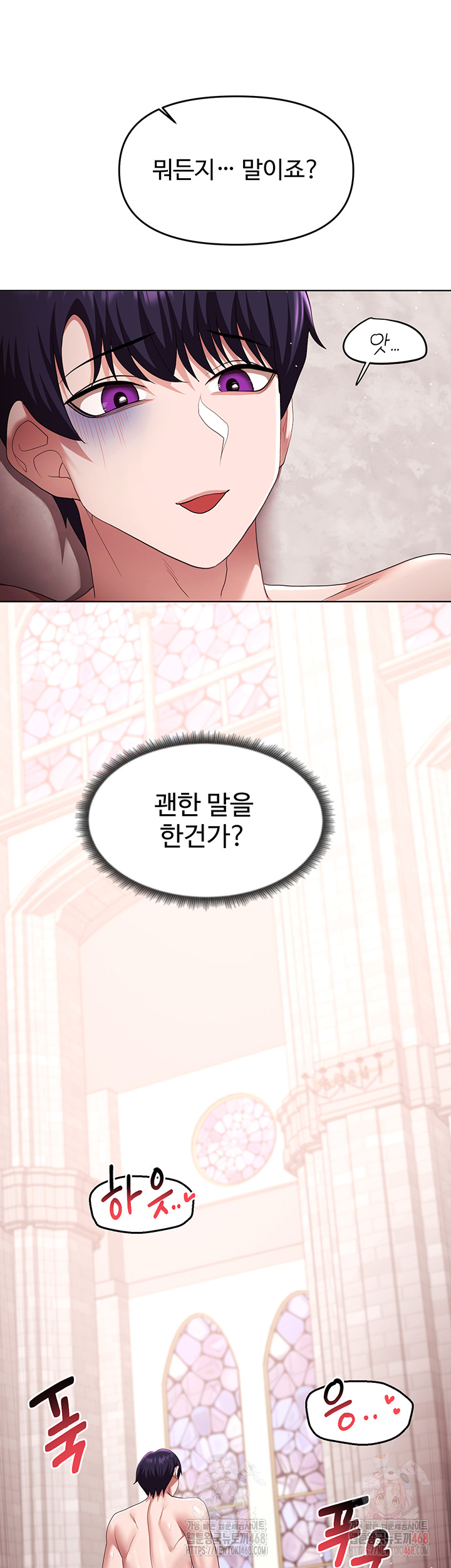 For Sale: Fallen Lady, Never Used Raw - Chapter 61 [photo 10] - MangaPorn