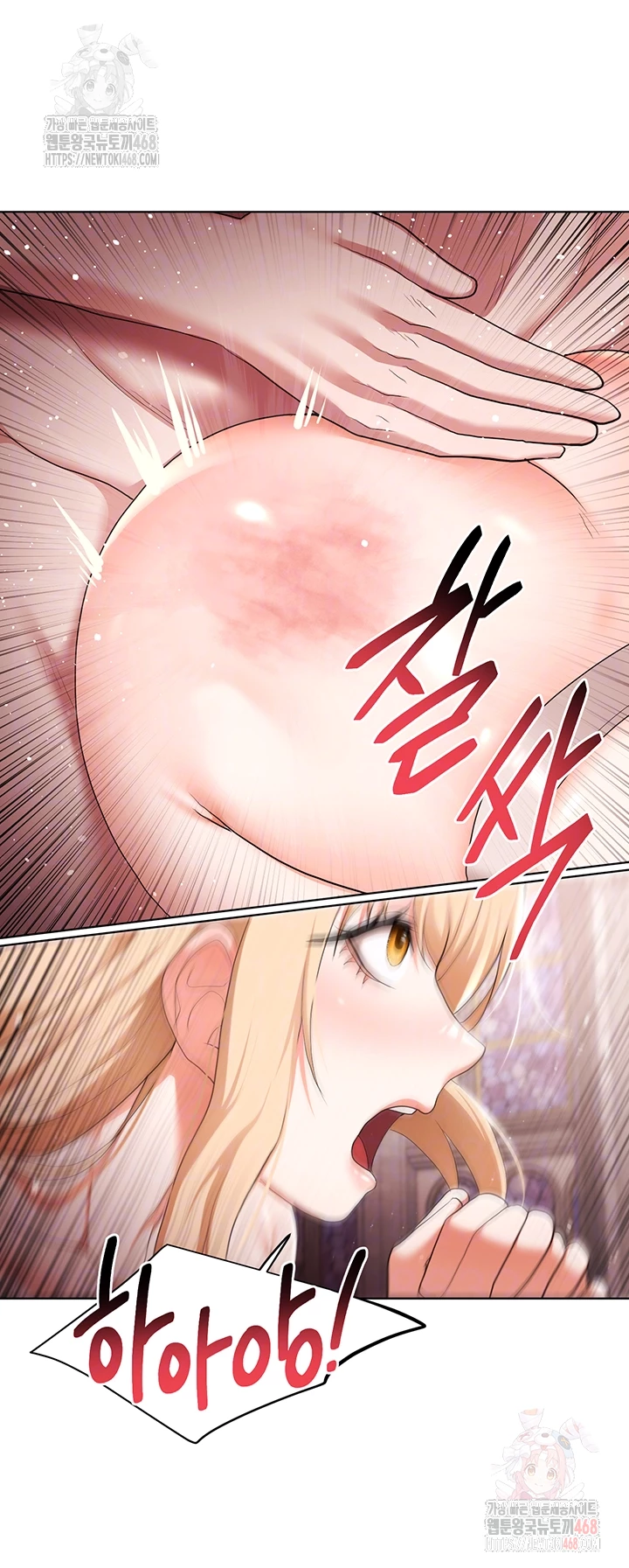 For Sale: Fallen Lady, Never Used Raw - Chapter 61 [photo 12] - MangaPorn