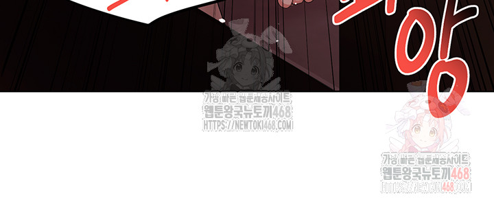 For Sale: Fallen Lady, Never Used Raw - Chapter 61 [photo 16] - MangaPorn