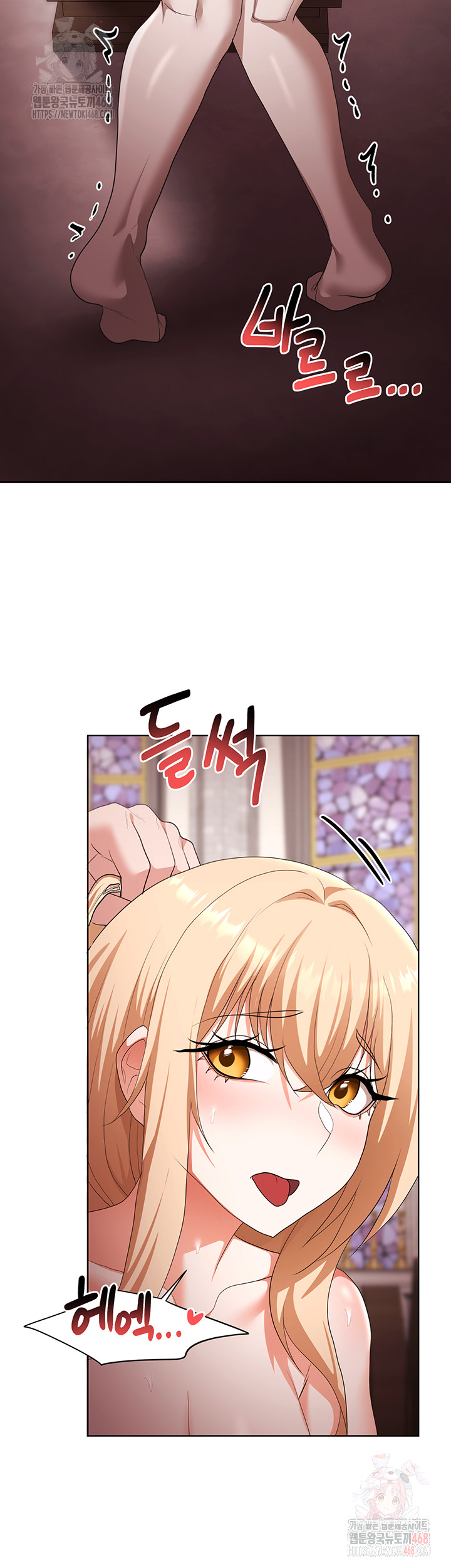 For Sale: Fallen Lady, Never Used Raw - Chapter 61 [photo 23] - MangaPorn