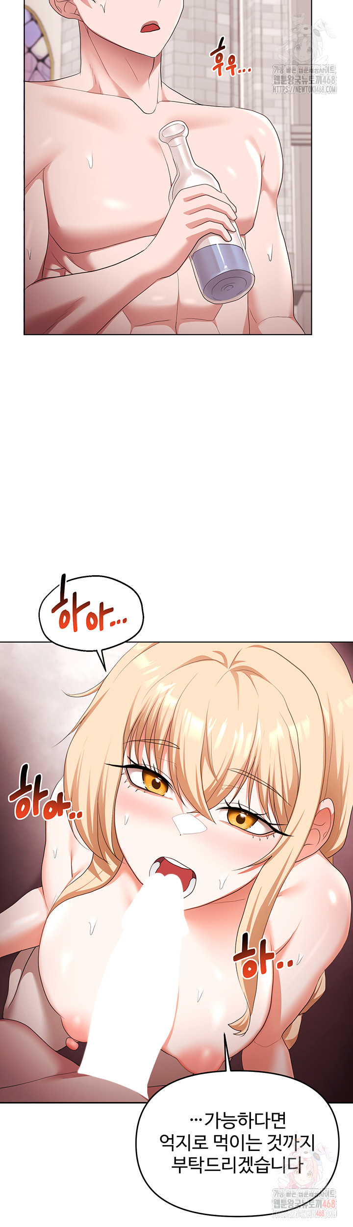 For Sale: Fallen Lady, Never Used Raw - Chapter 61 [photo 27] - MangaPorn