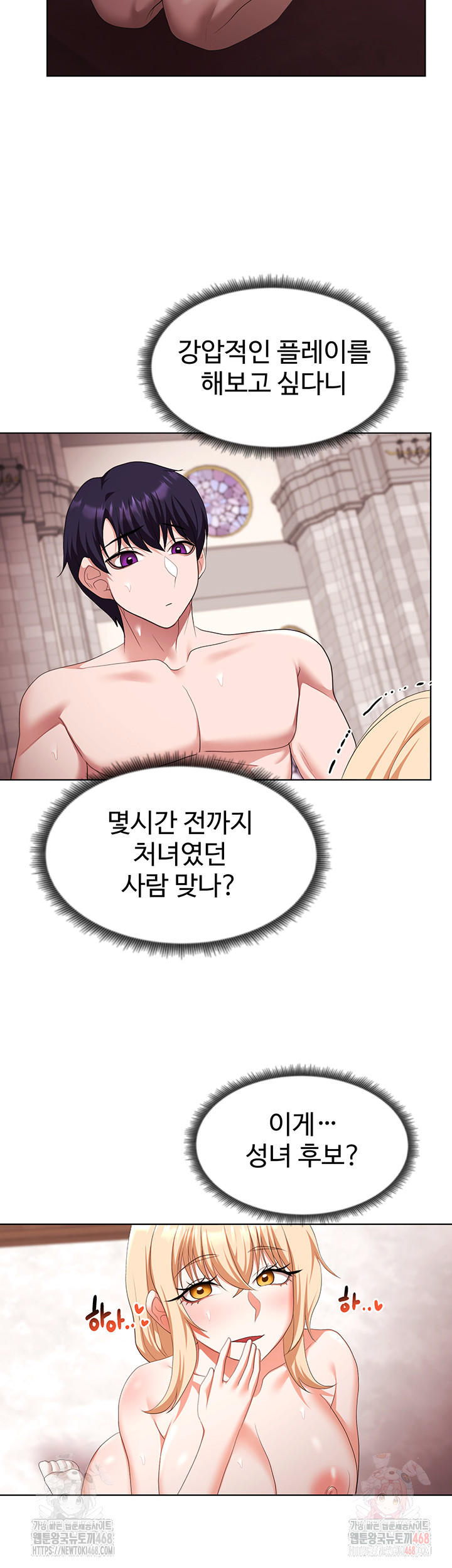 For Sale: Fallen Lady, Never Used Raw - Chapter 61 [photo 31] - MangaPorn