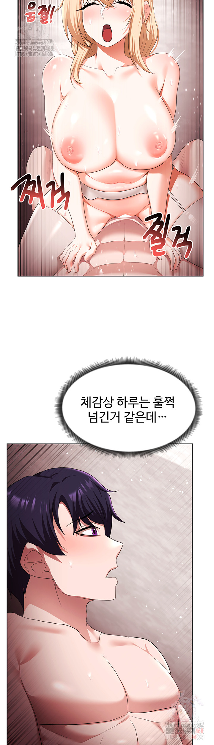 For Sale: Fallen Lady, Never Used Raw - Chapter 61 [photo 34] - MangaPorn