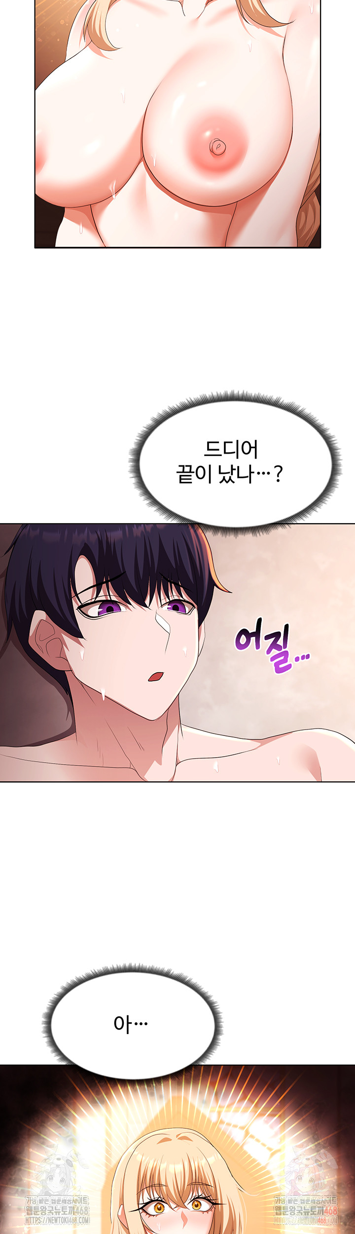 For Sale: Fallen Lady, Never Used Raw - Chapter 61 [photo 38] - MangaPorn