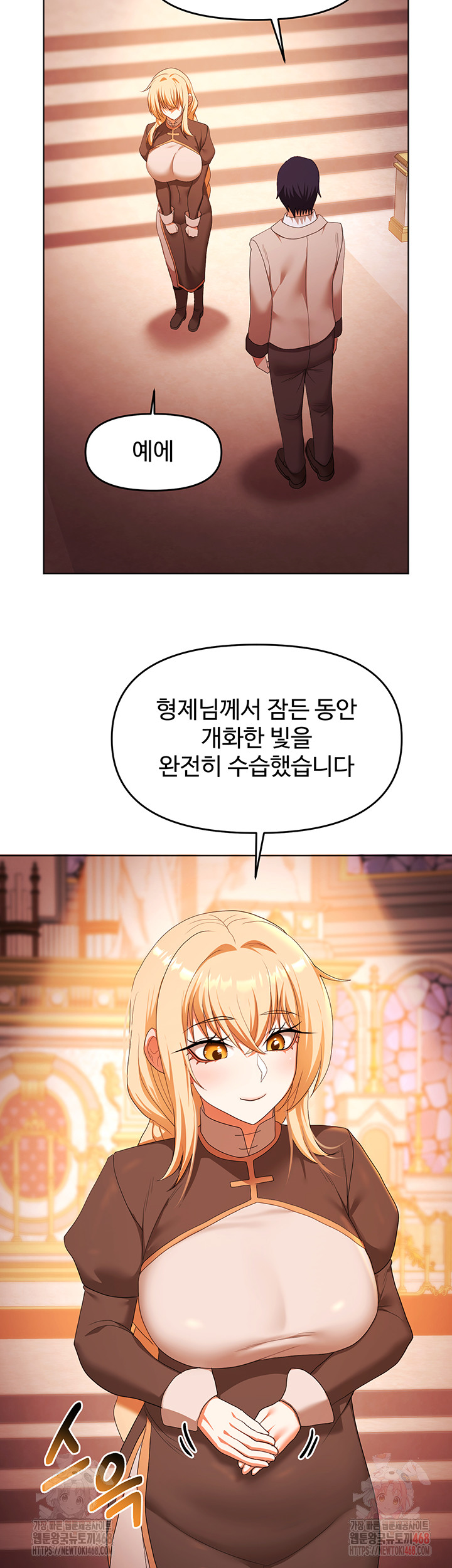 For Sale: Fallen Lady, Never Used Raw - Chapter 61 [photo 42] - MangaPorn