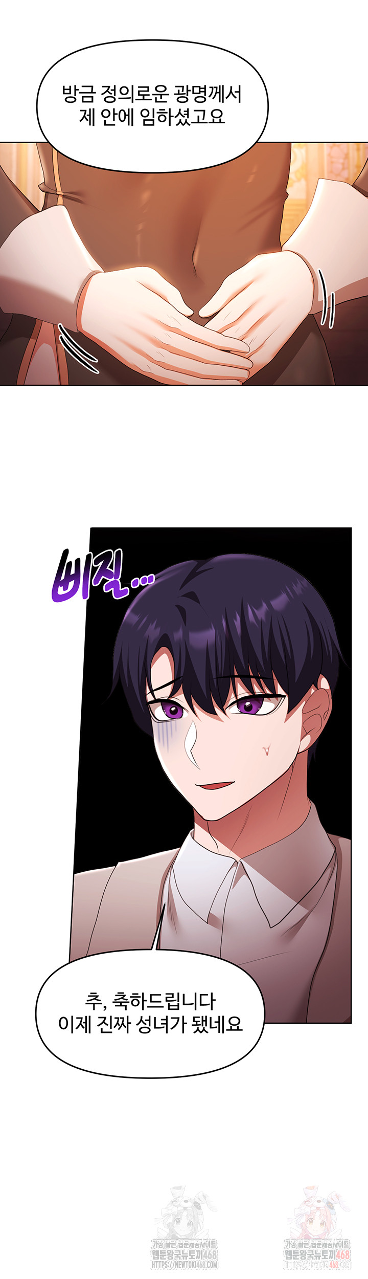 For Sale: Fallen Lady, Never Used Raw - Chapter 61 [photo 44] - MangaPorn