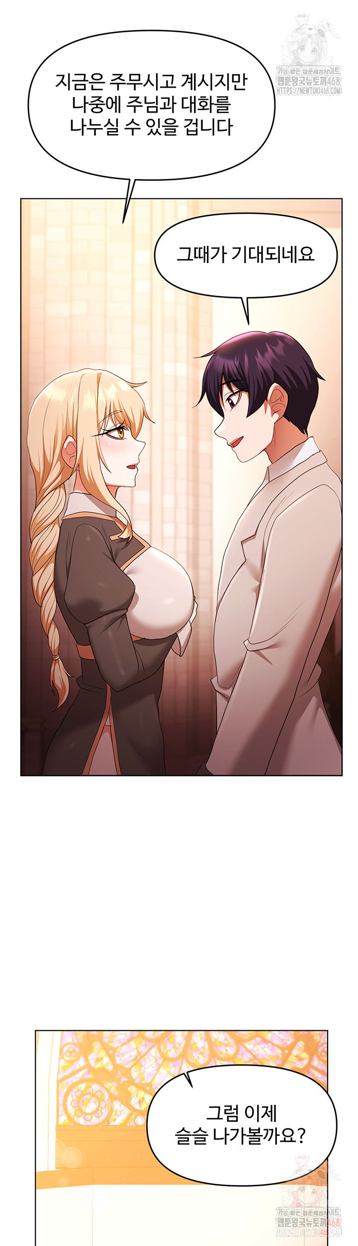 For Sale: Fallen Lady, Never Used Raw - Chapter 61 [photo 45] - MangaPorn