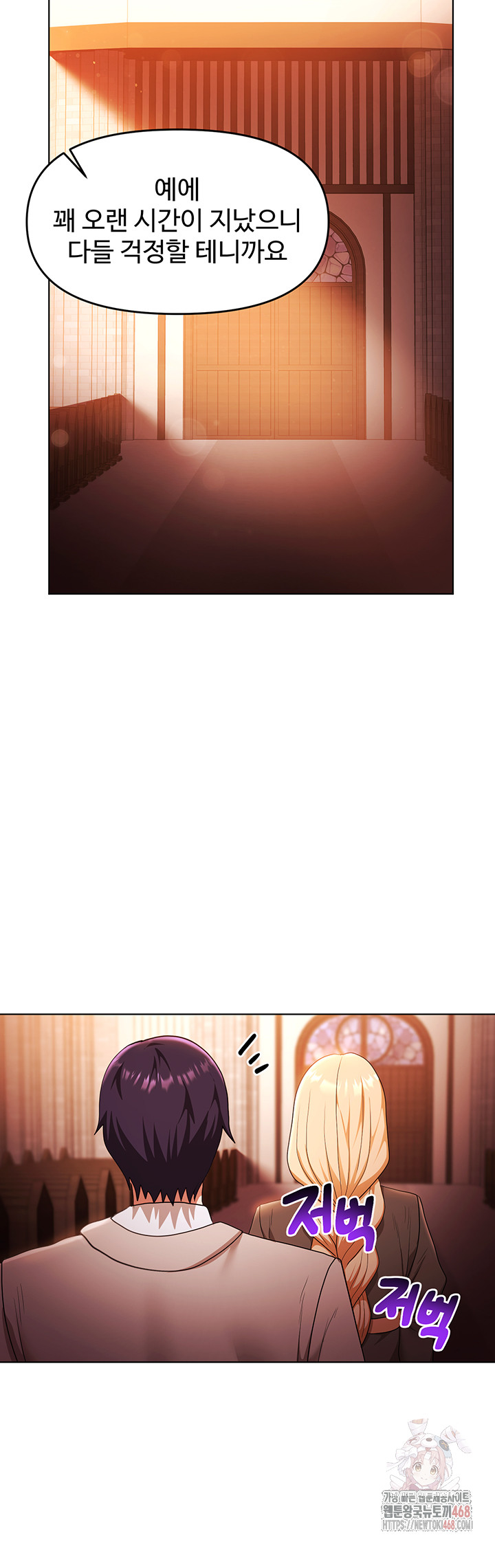 For Sale: Fallen Lady, Never Used Raw - Chapter 61 [photo 46] - MangaPorn