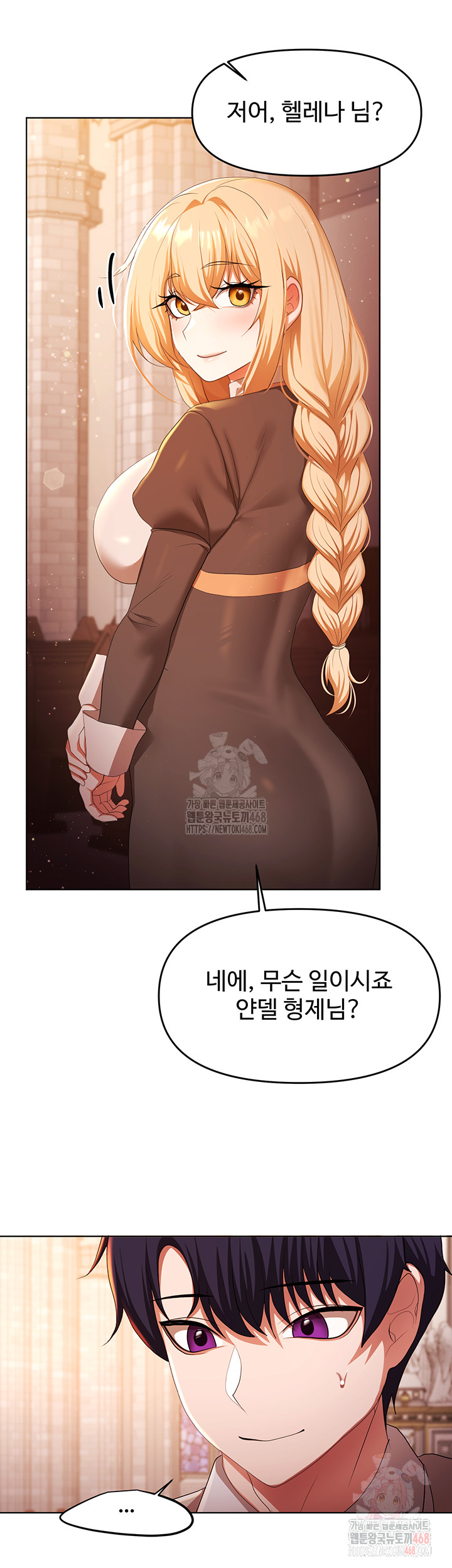 For Sale: Fallen Lady, Never Used Raw - Chapter 61 [photo 47] - MangaPorn