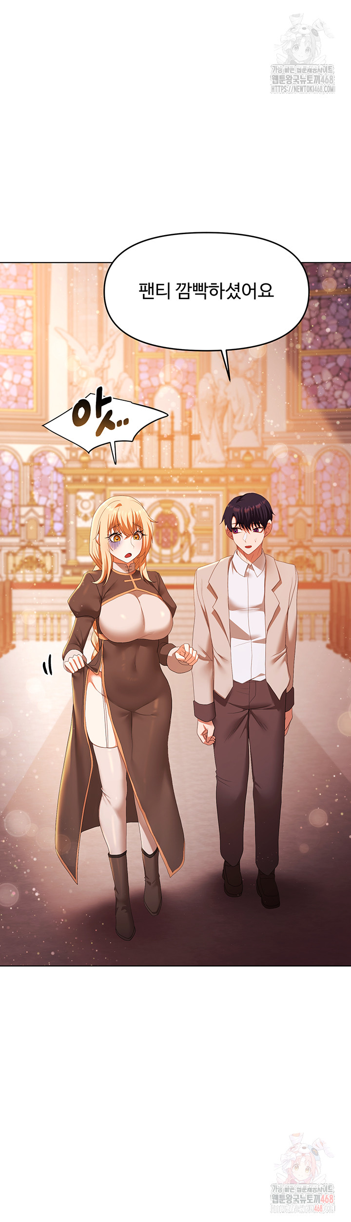 For Sale: Fallen Lady, Never Used Raw - Chapter 61 [photo 48] - MangaPorn