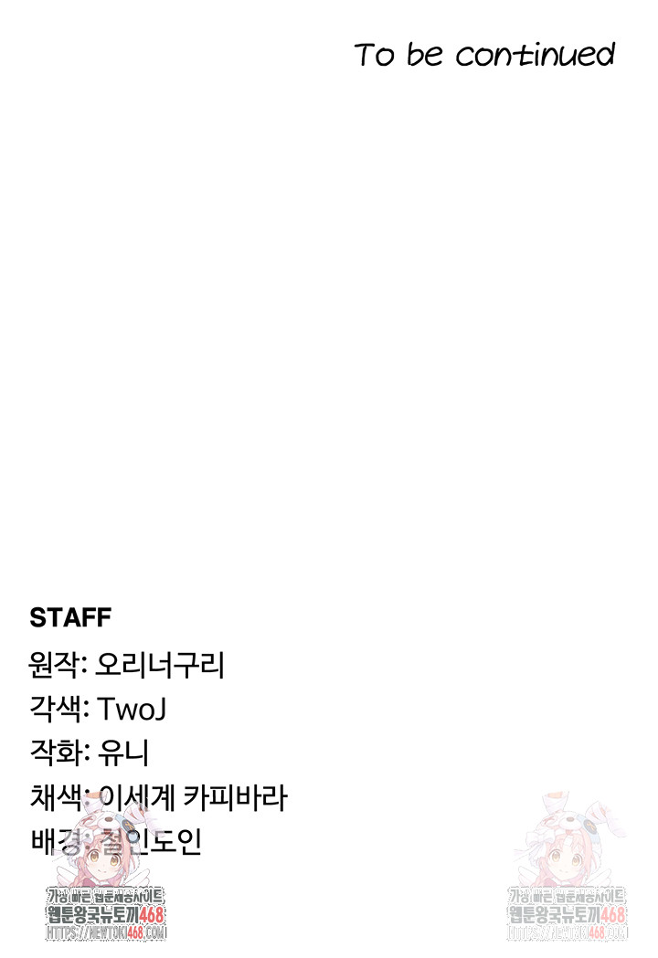 For Sale: Fallen Lady, Never Used Raw - Chapter 61 [photo 50] - MangaPorn