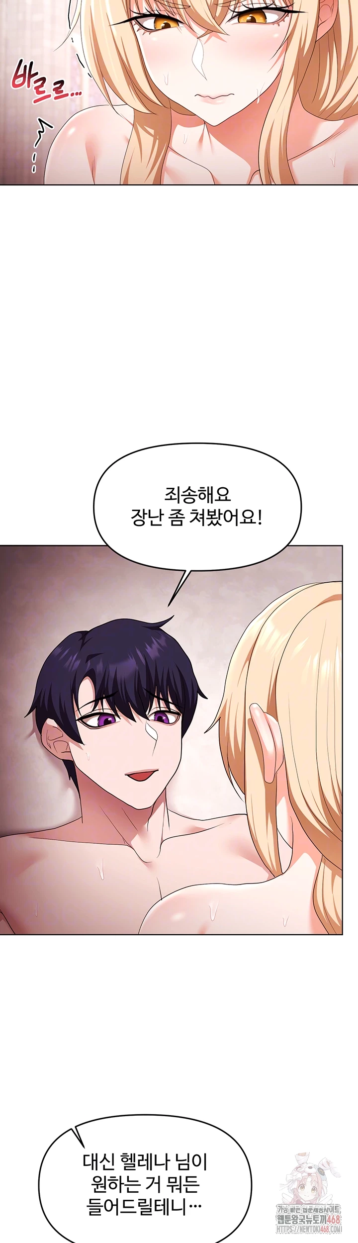 For Sale: Fallen Lady, Never Used Raw - Chapter 61 [photo 8] - MangaPorn