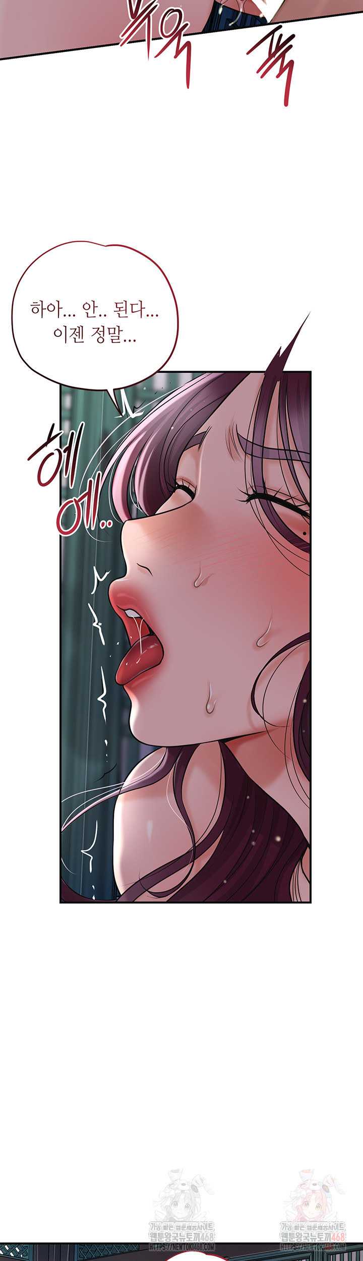 Brothel Raw - Chapter 53 [photo 11] - MangaPorn