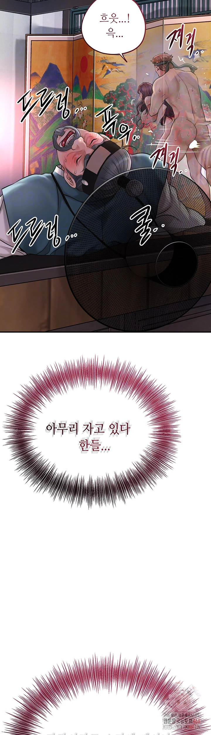 Brothel Raw - Chapter 53 [photo 12] - MangaPorn